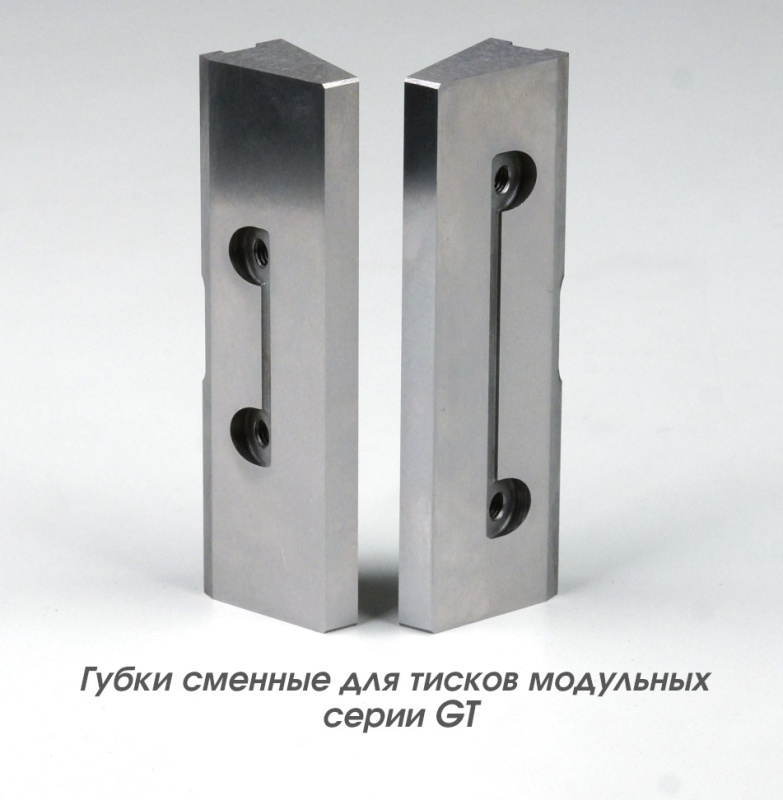 Губки сменные тисков GT